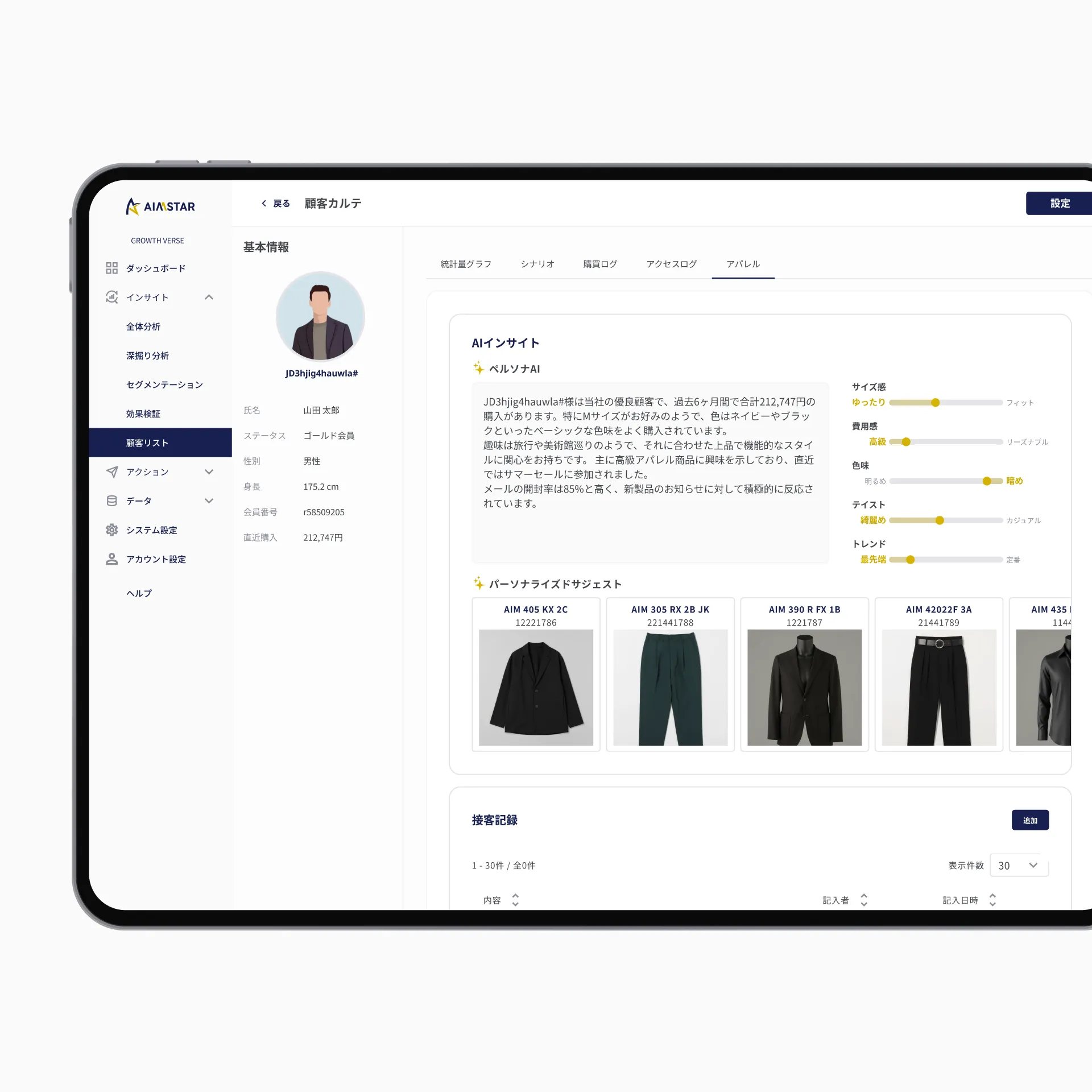 誰でも「カリスマ店員級」の接客を
