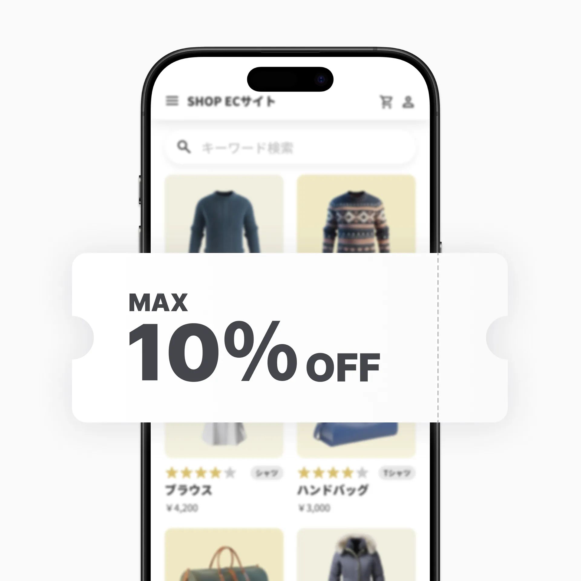 ECアプリでも店舗のような接客体験を提供